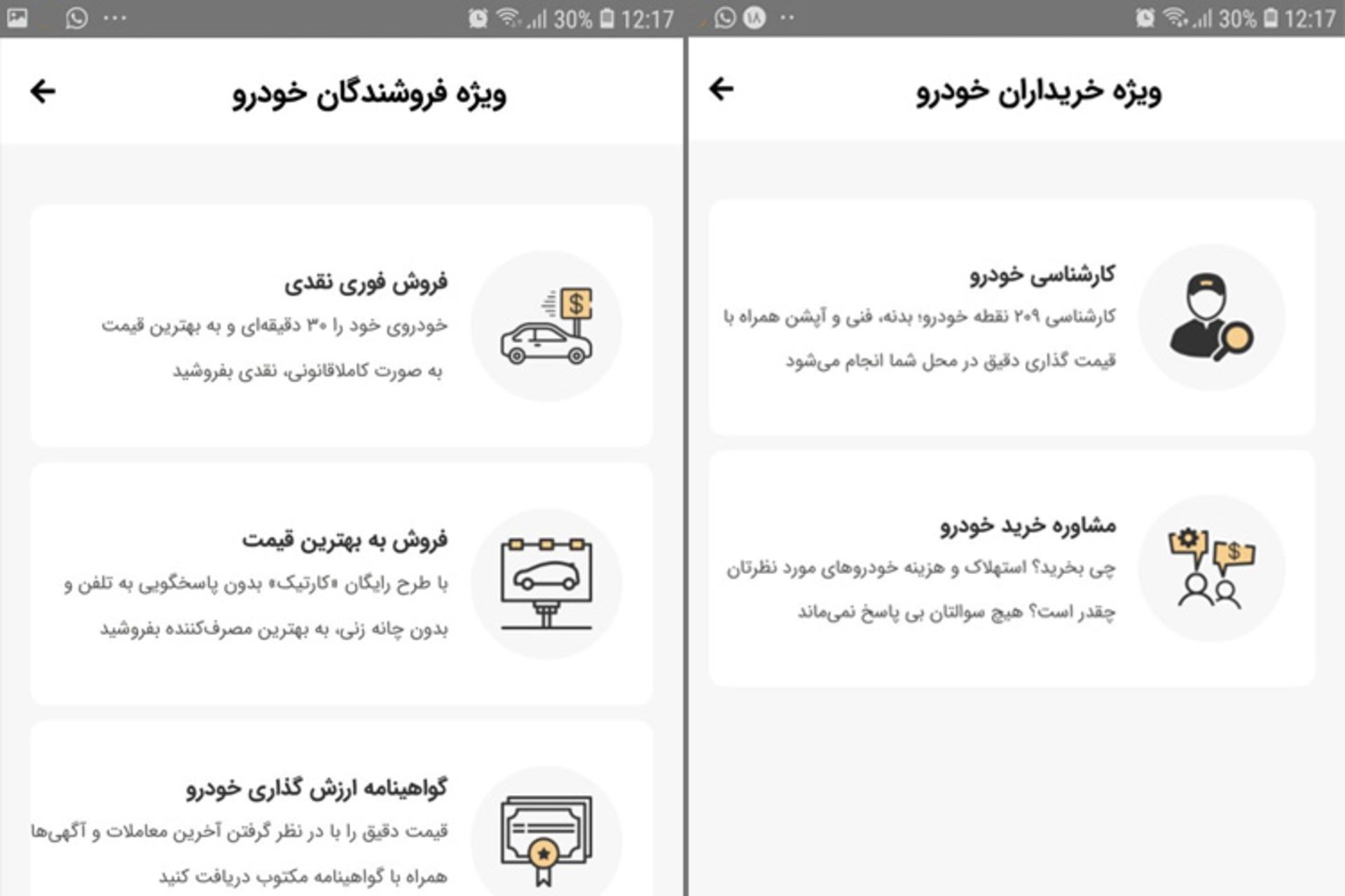 همراه مکانیک