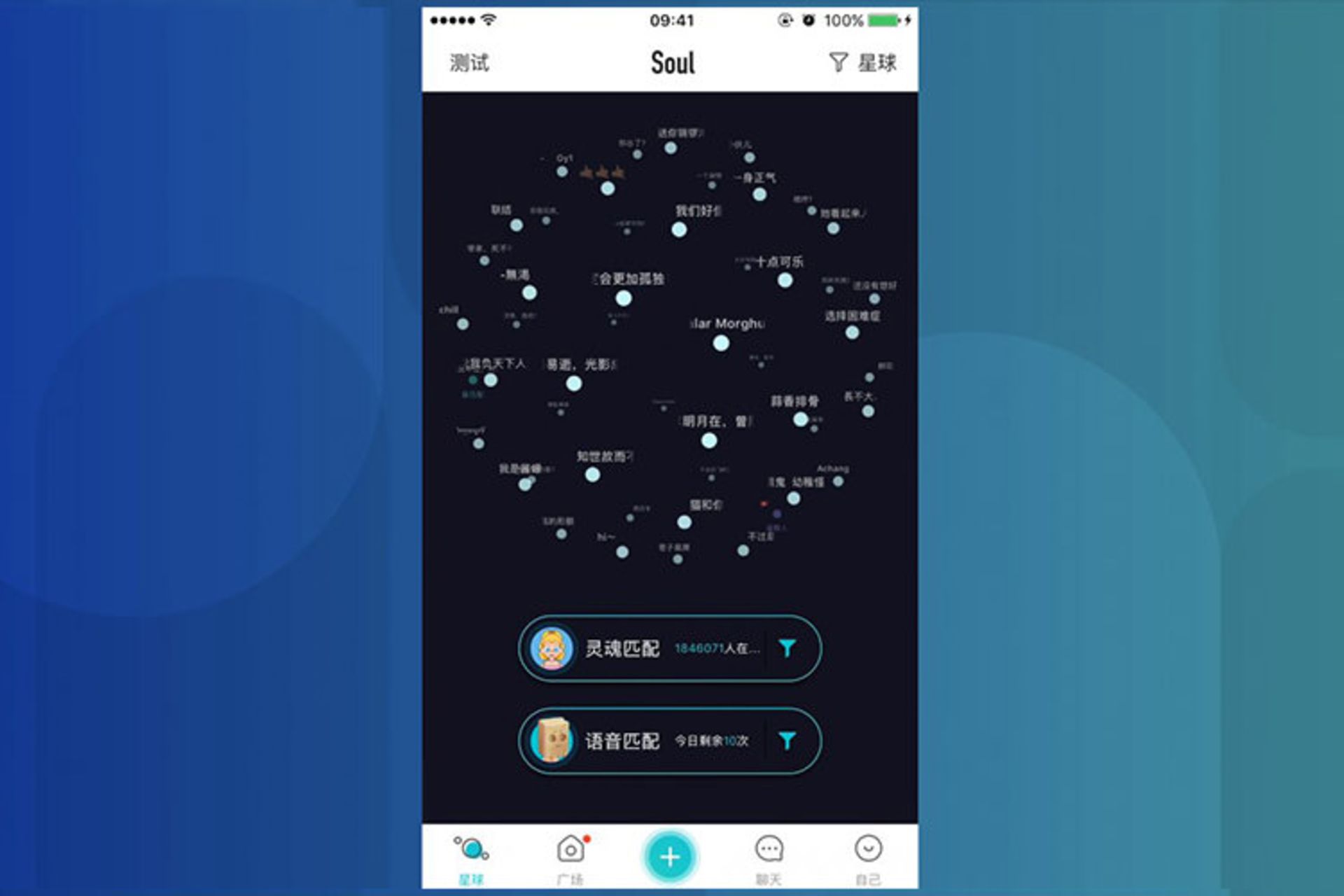 اپلیکیشن SOUL