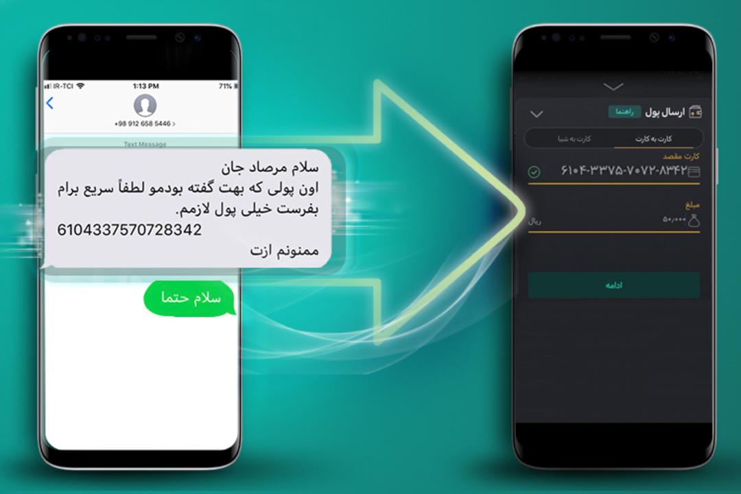 همراه کارت