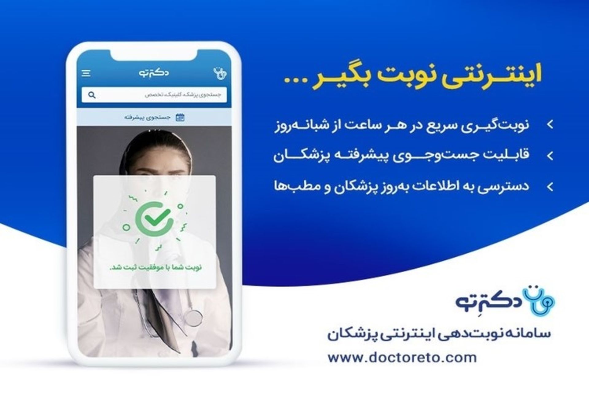 doctoreto