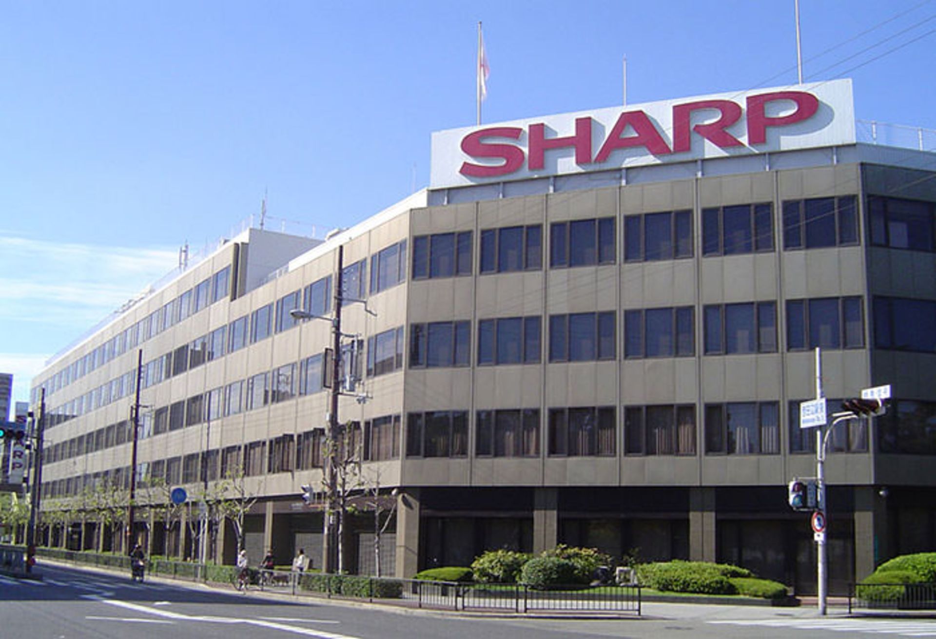 شارپ / Sharp