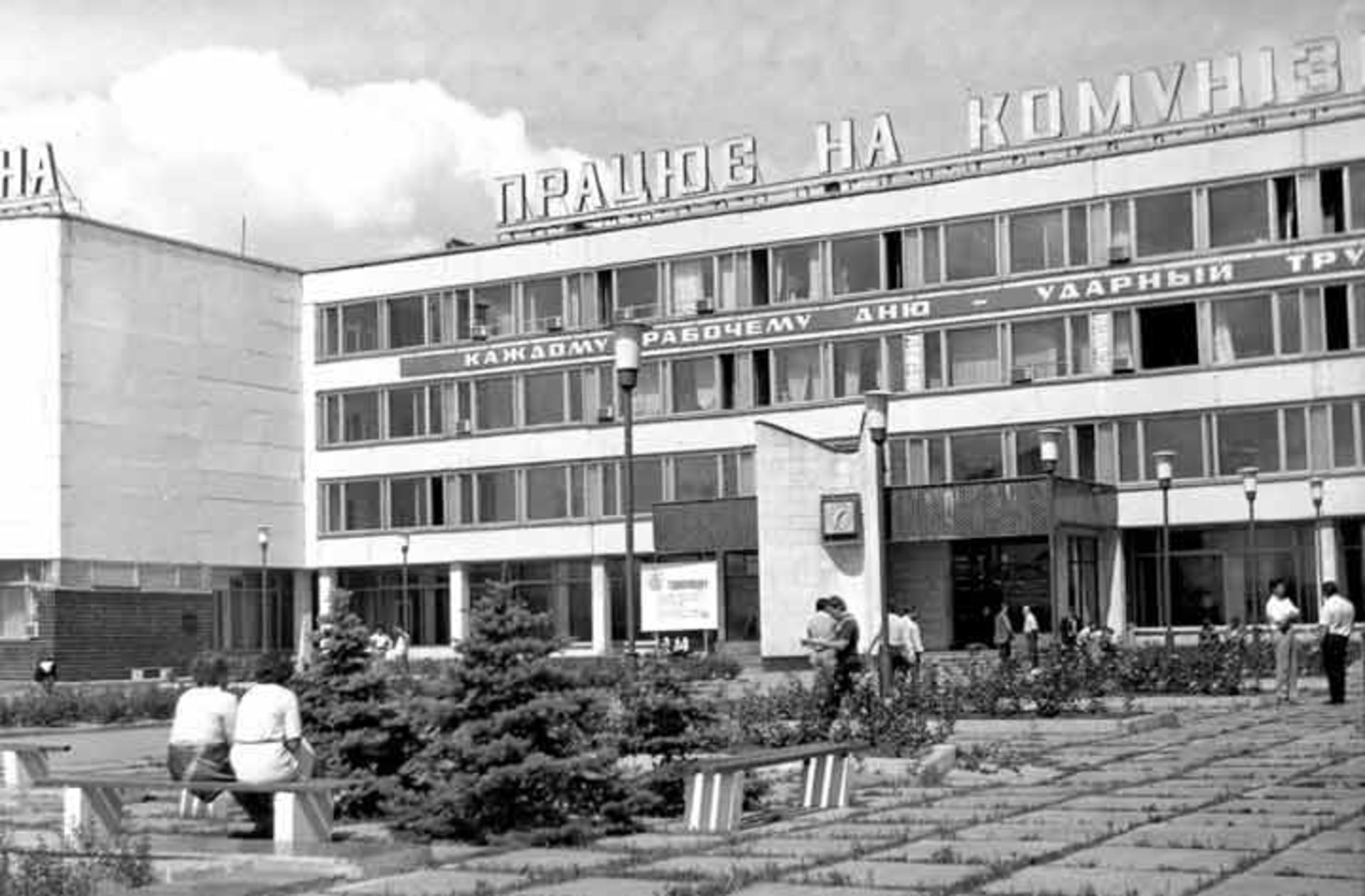 ورودی ساختمان اداری اصلی نیروگاه هسته‌ای چرنوبیل 