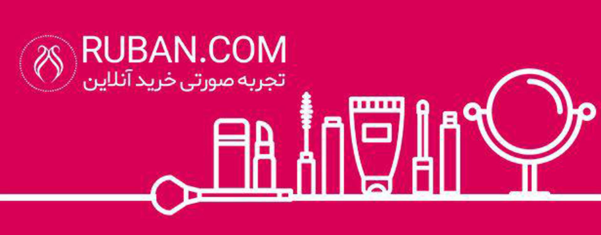 خرید آنلاین لوازم آرایشی بهداشتی
