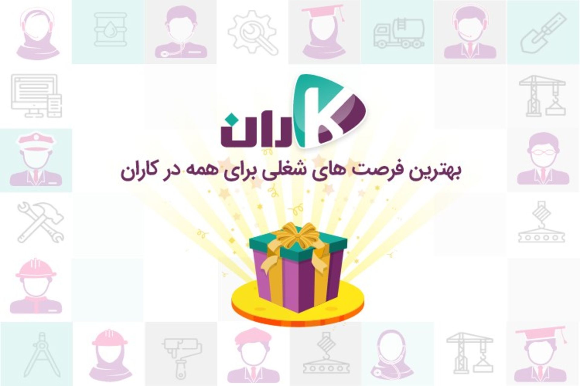 کاران