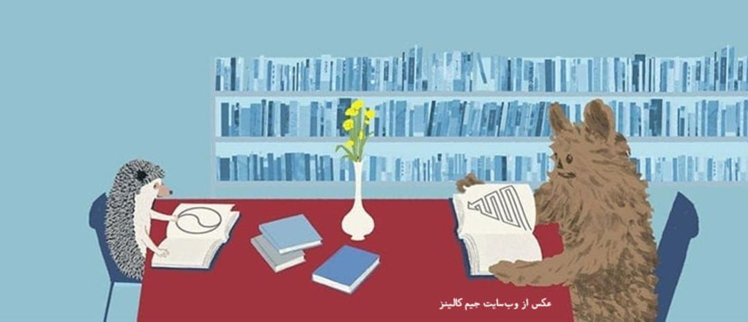 کتاب ازخوب به عالی جیم کالینز/great to good jim collins