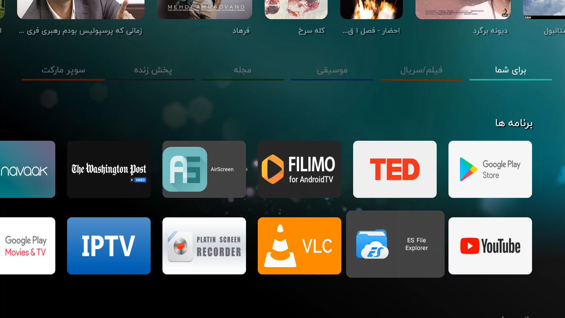 اندروید باکس هوما