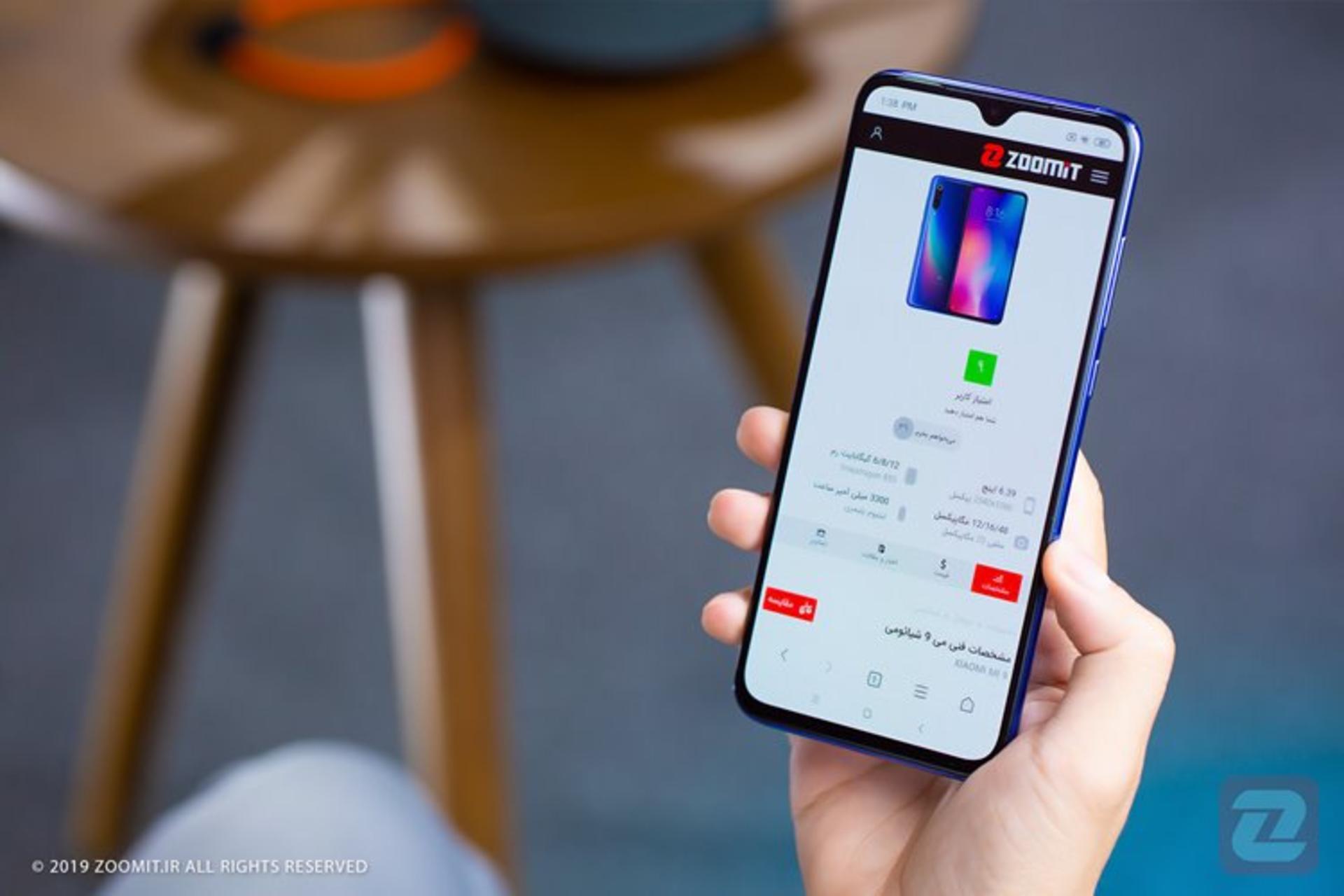 شیائومی می ۹ / Xiaomi MI 9