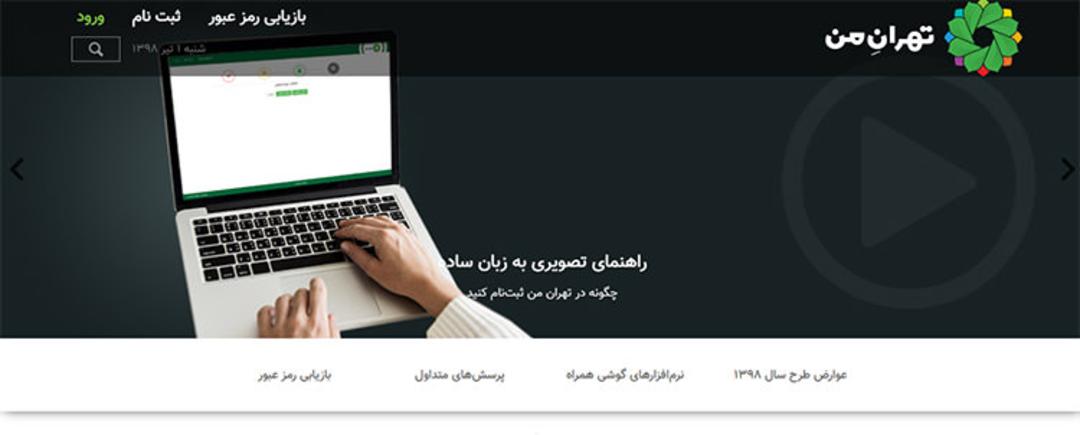طرح ترافیک کنترل آلودگی هوا زوج و فرد