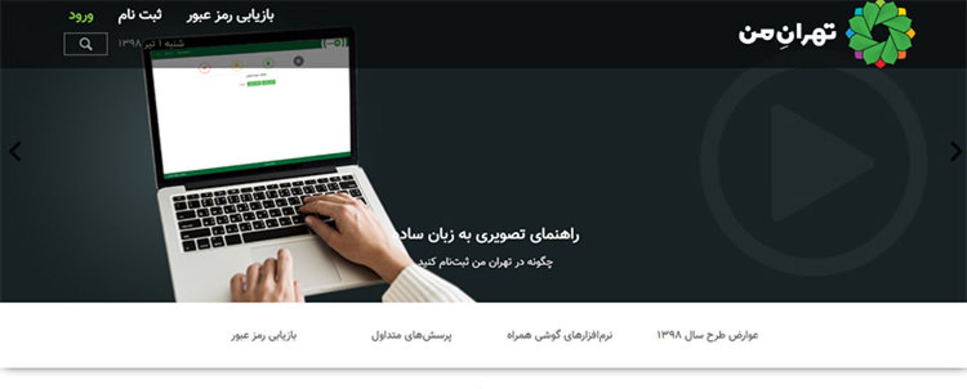 طرح ترافیک کنترل آلودگی هوا زوج و فرد