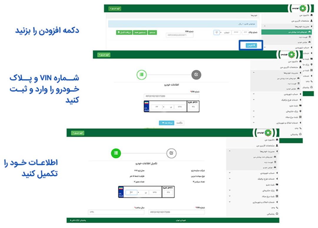 طرح ترافیک کنترل آلودگی هوا زوج و فرد