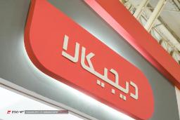 لوگو دیجی کالا / دیجیکالا / Digikala