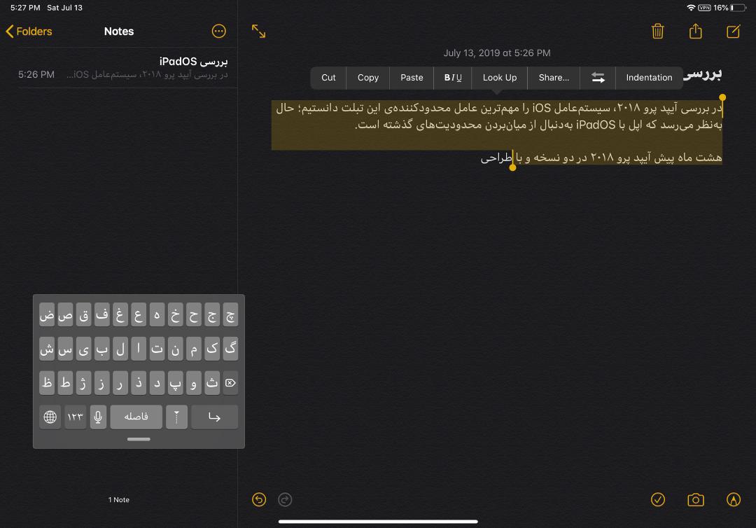 iPadOS - Text Editing