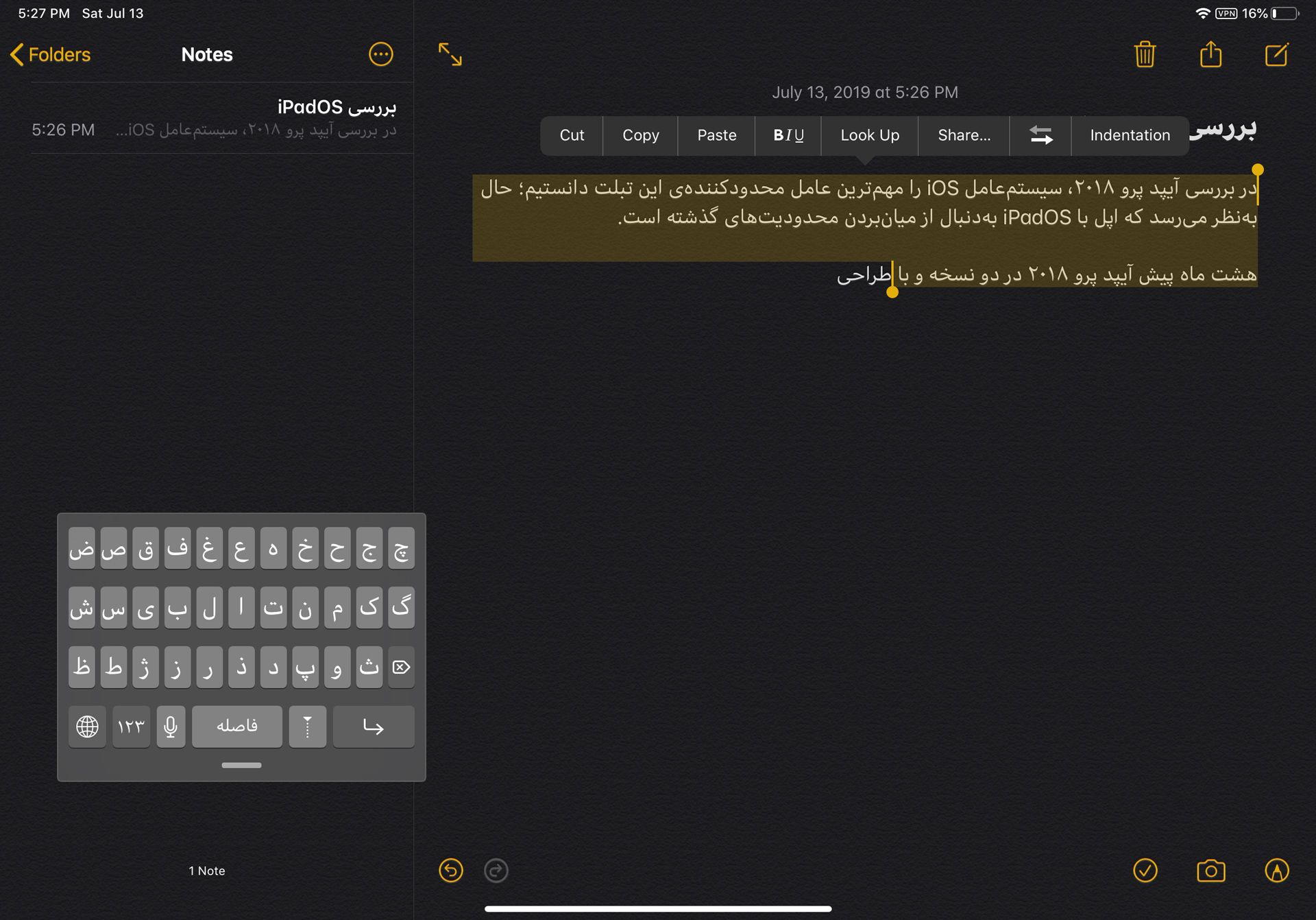 مرجع متخصصين ايران iPadOS - Text Editing
