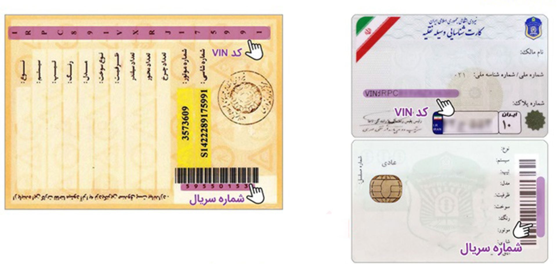 کارت ماشین کارت خودرو