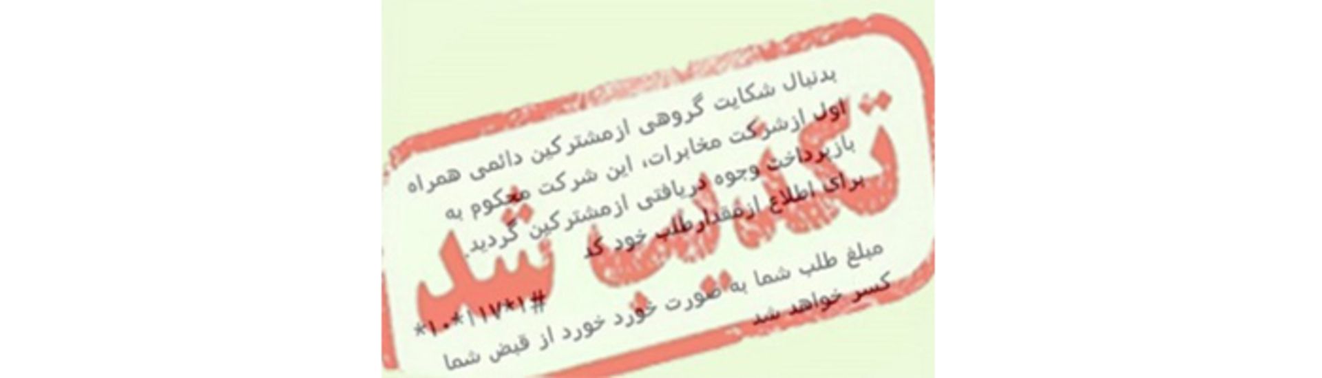همراه اول