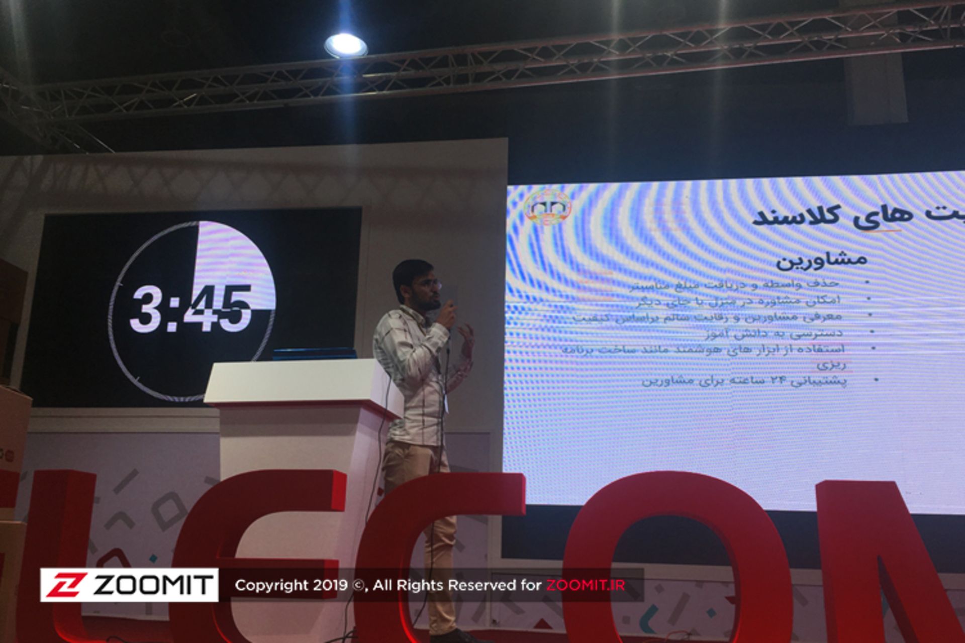 روز دوم الکام پیچ