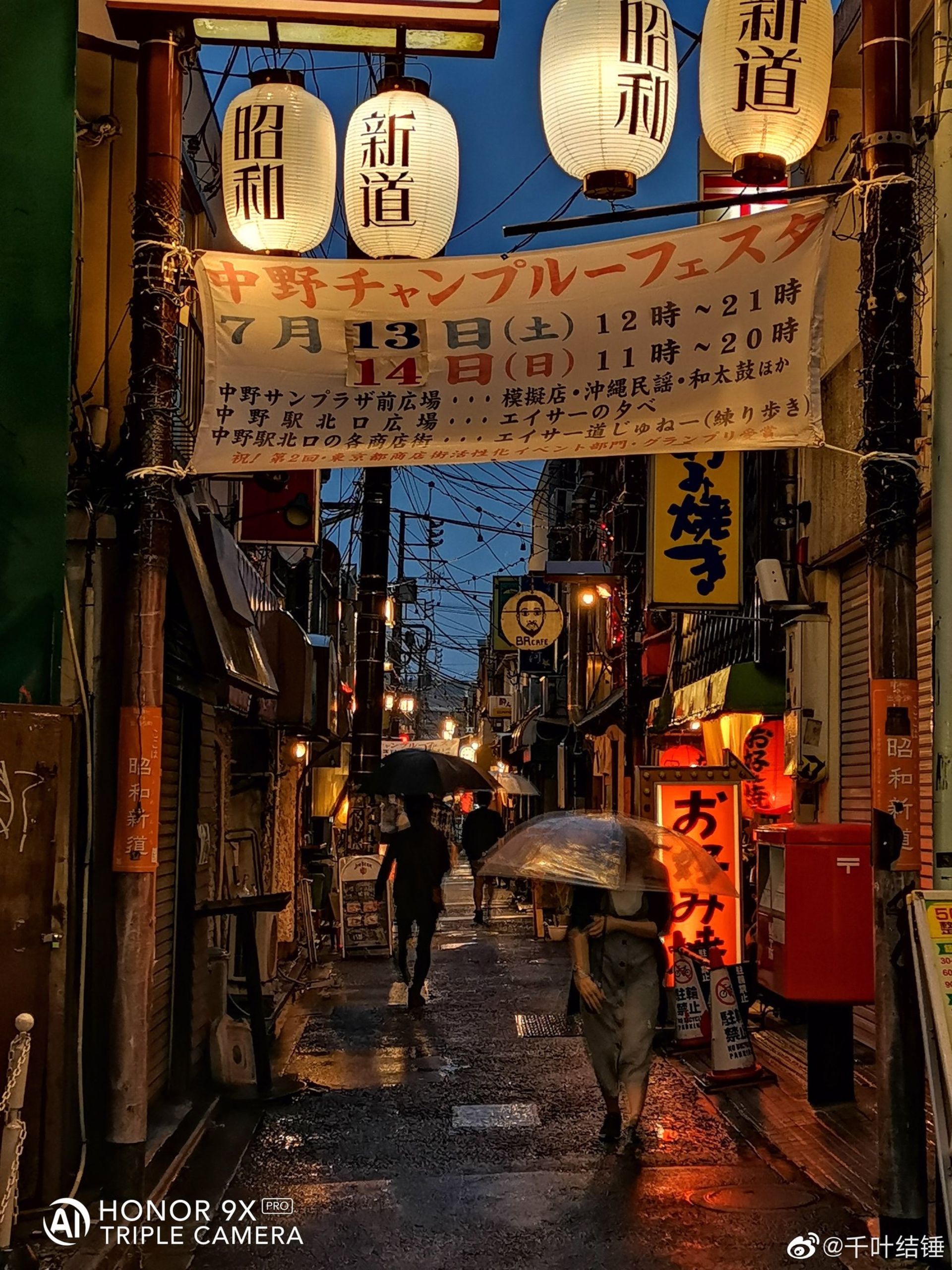 آنر 9 ایکس پرو 