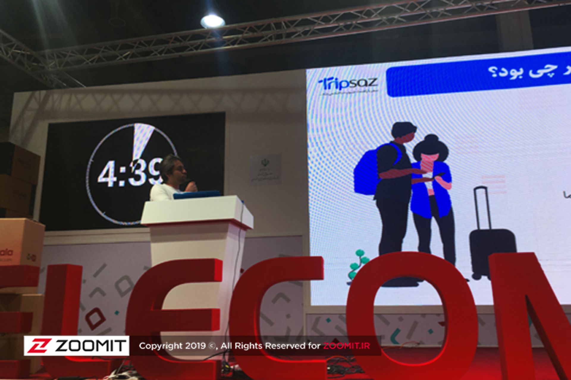 روز دوم الکام پیچ