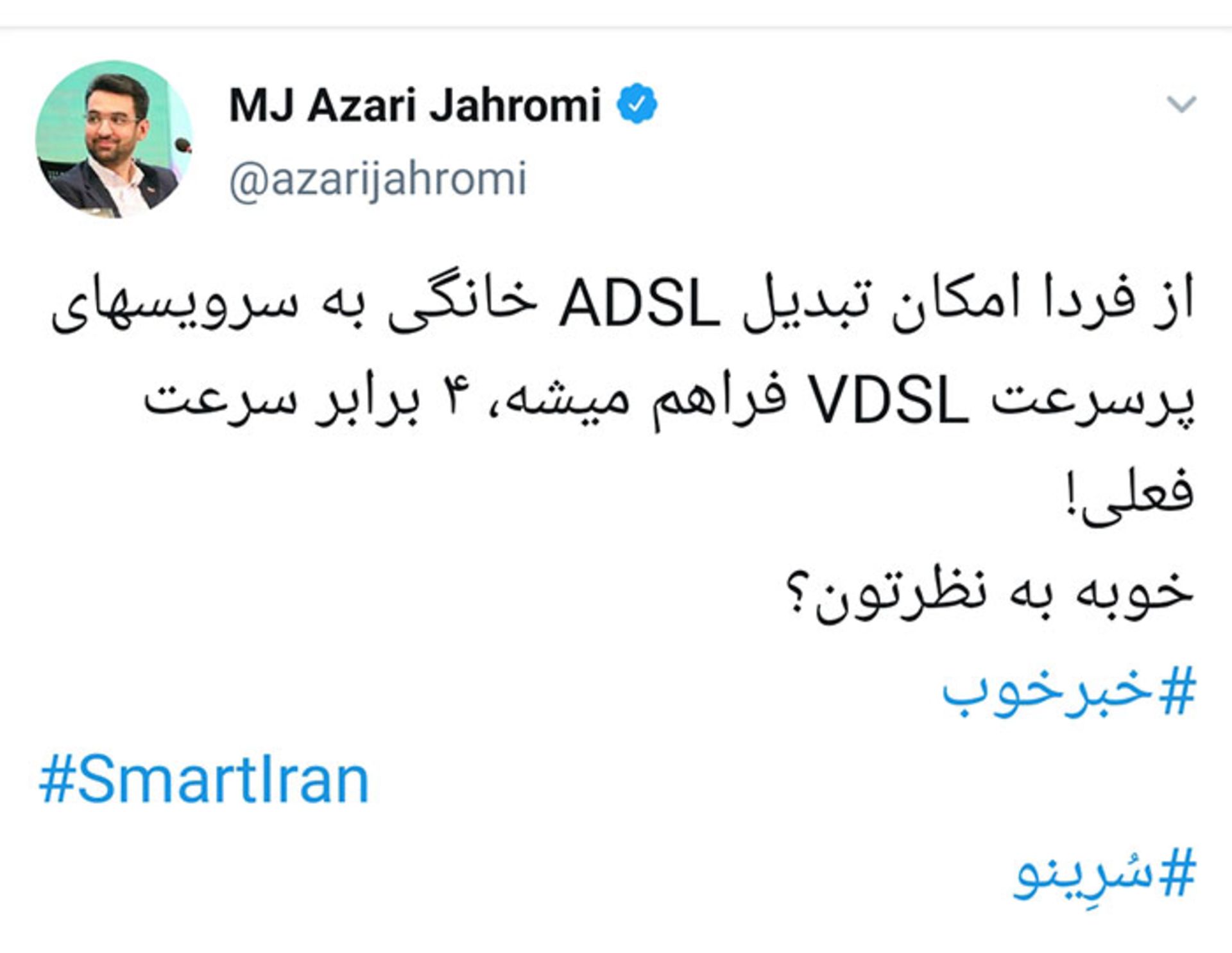 توییت جهرمی