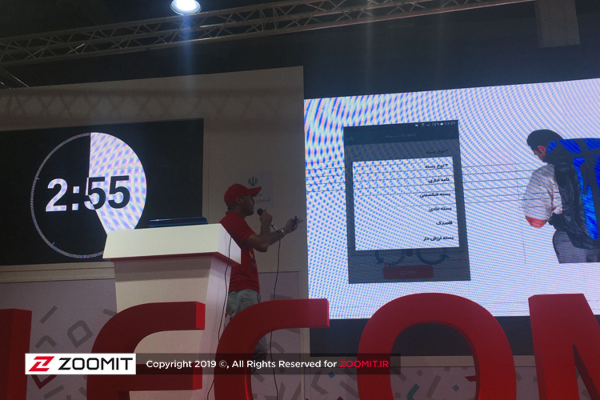 روز دوم الکام پیچ