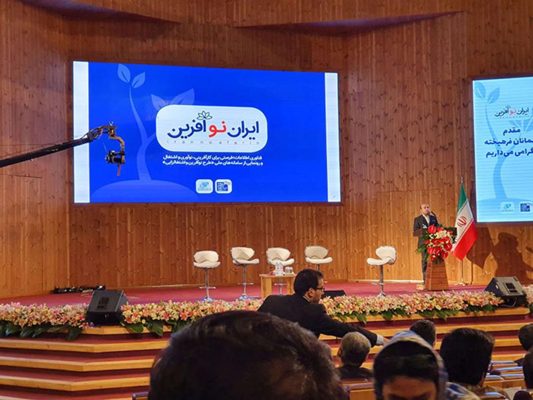 ایران نوآفرین