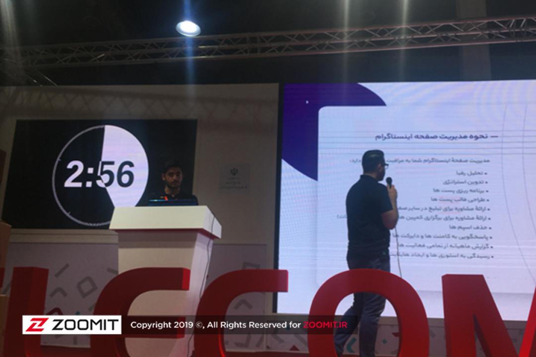 روز دوم الکام پیچ