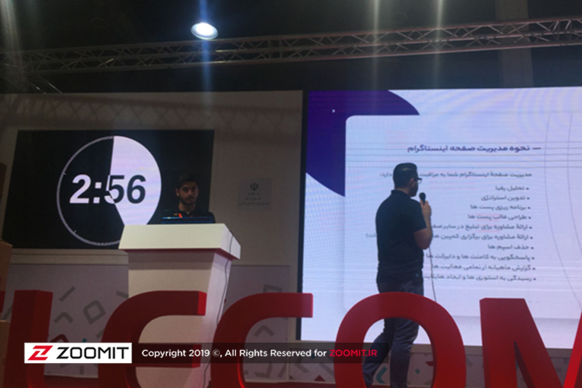 روز دوم الکام پیچ