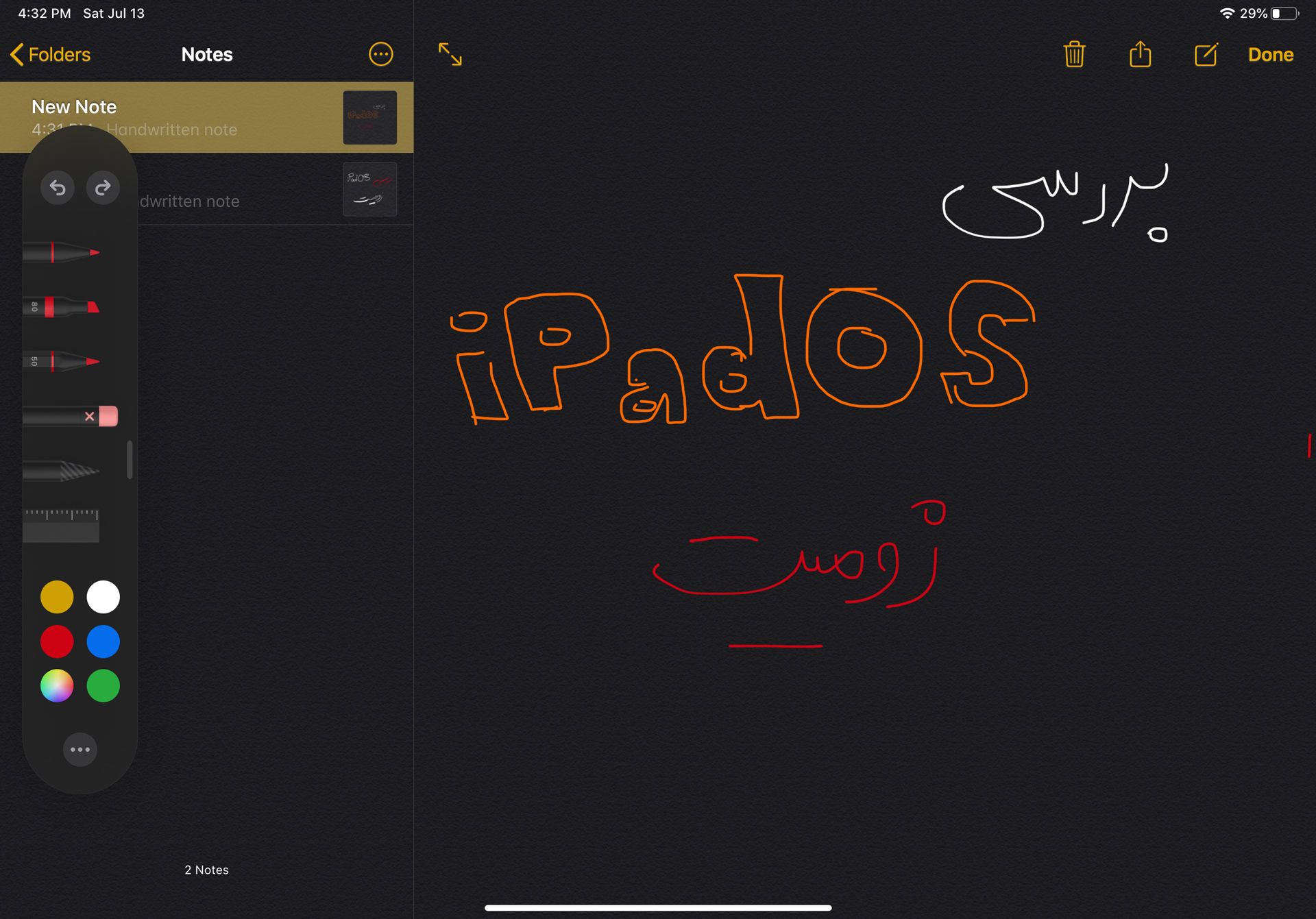 مرجع متخصصين ايران iPadOS - Apple Pencil