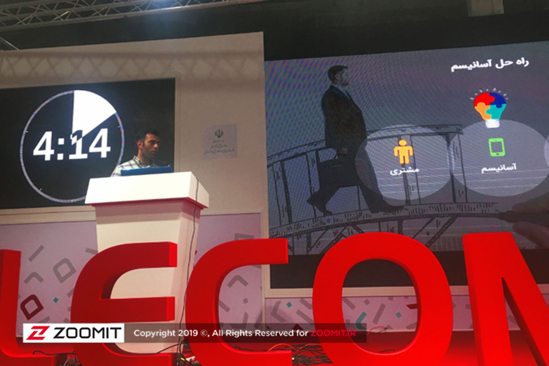 روز دوم الکام پیچ