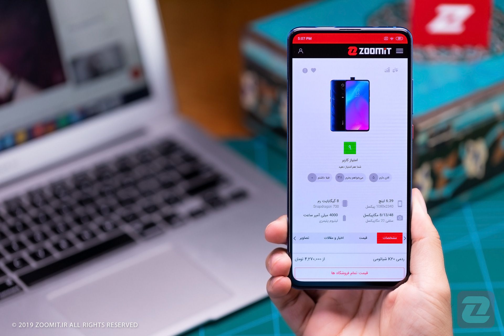 شیائومی می 9 تی / Xiaomi Mi 9T