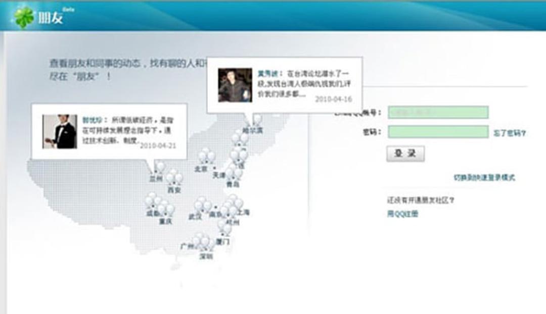 تنسنت / Tencent
