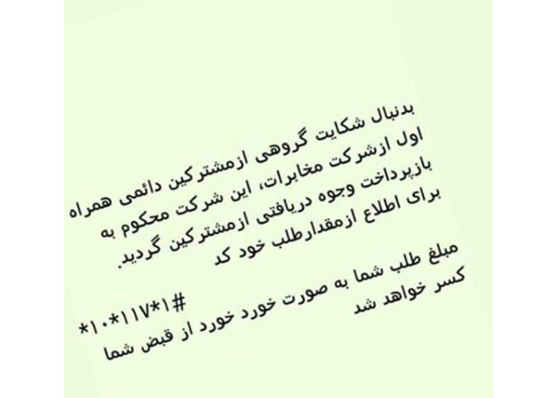 همراه اول