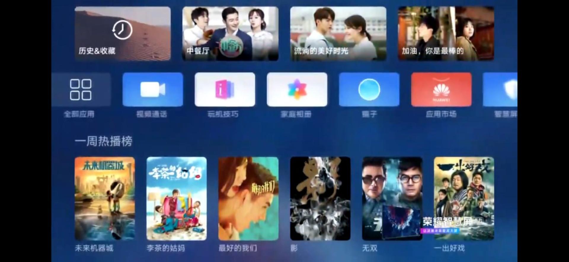 سیستم عامل هارمونی تلویزیون آنر هواوی / huawei honor tv harmonyos