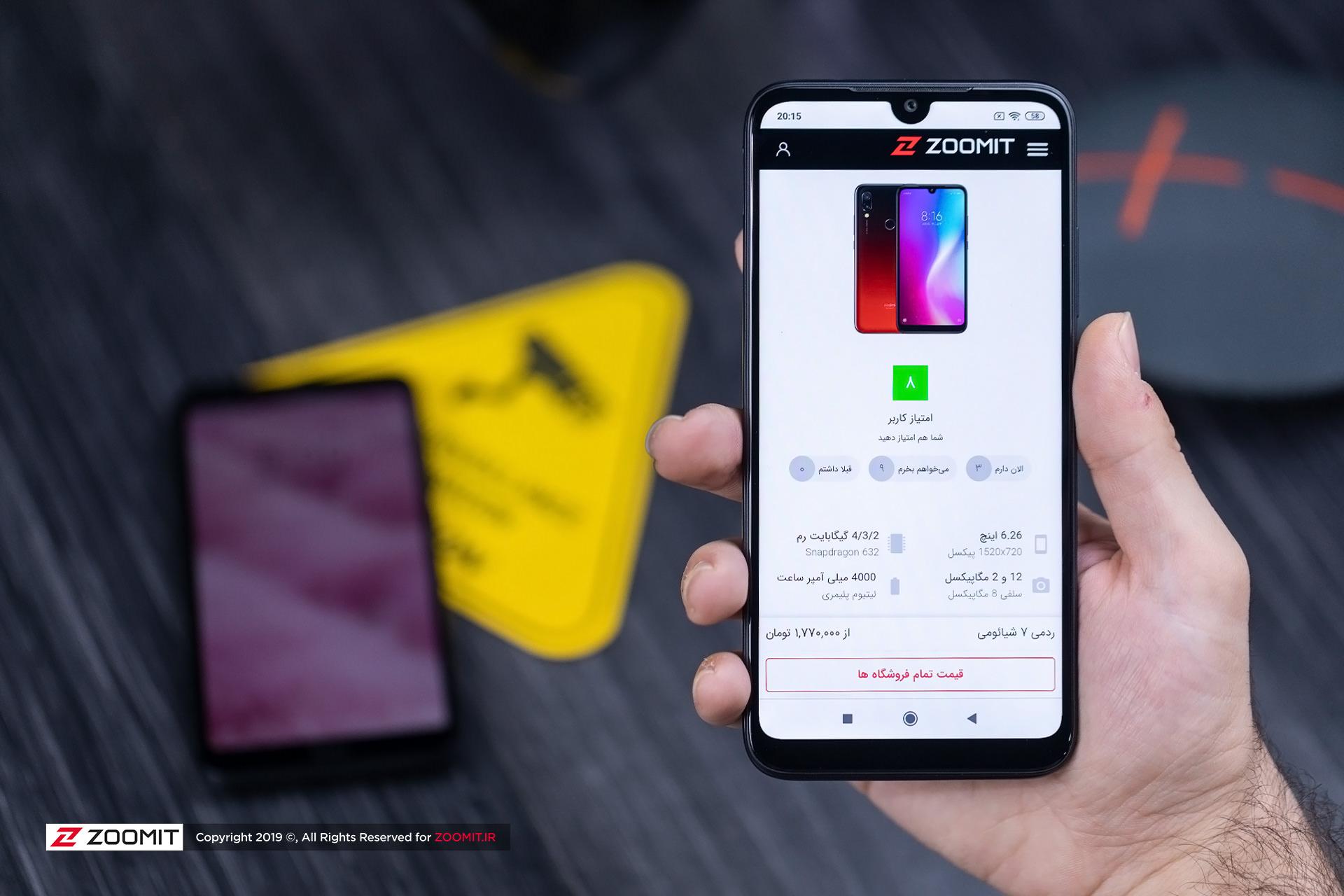 ردمی ۷ شیائومی / xiaomi redmi 7