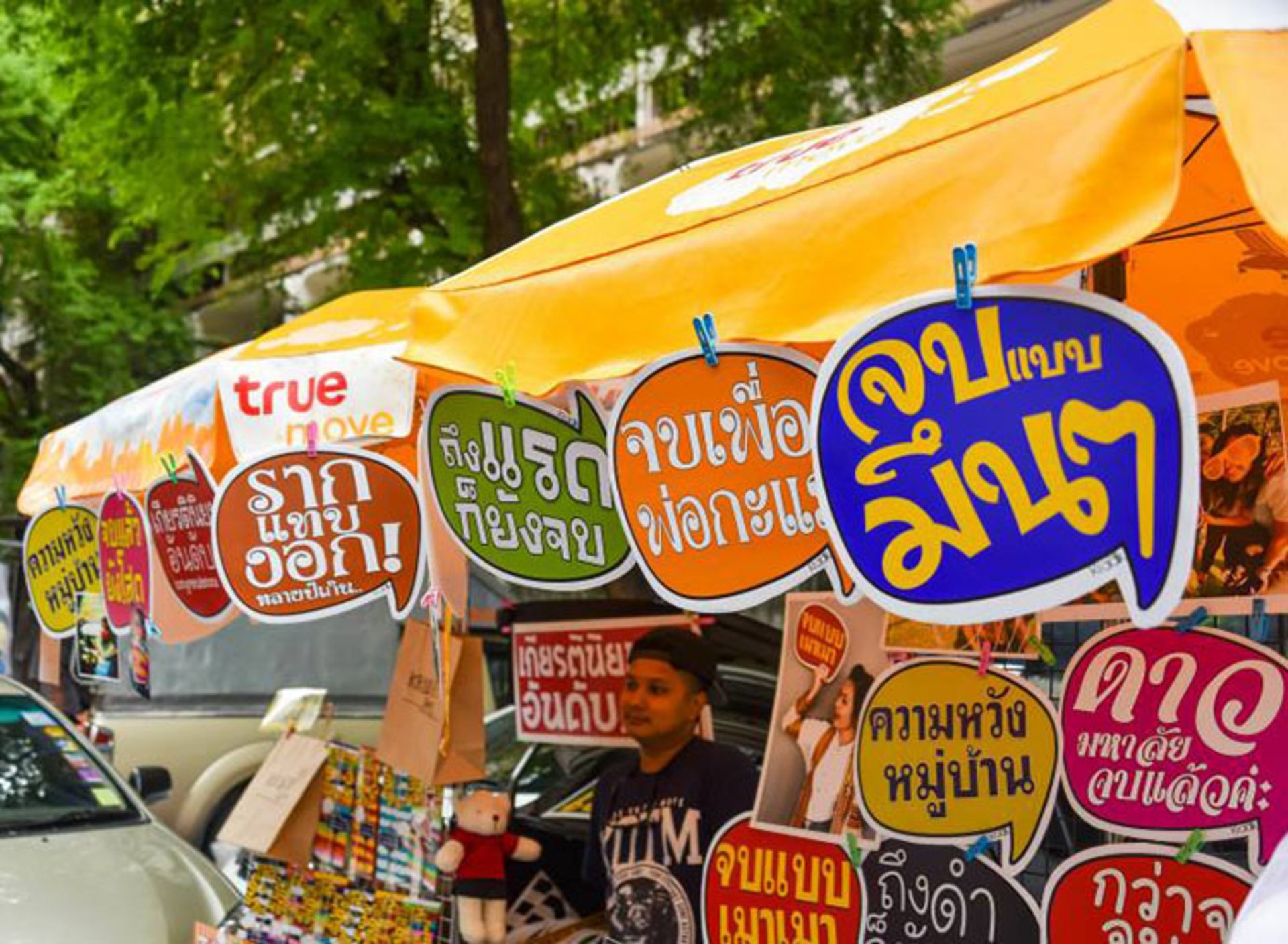 اصلاحات زبان تایلندی