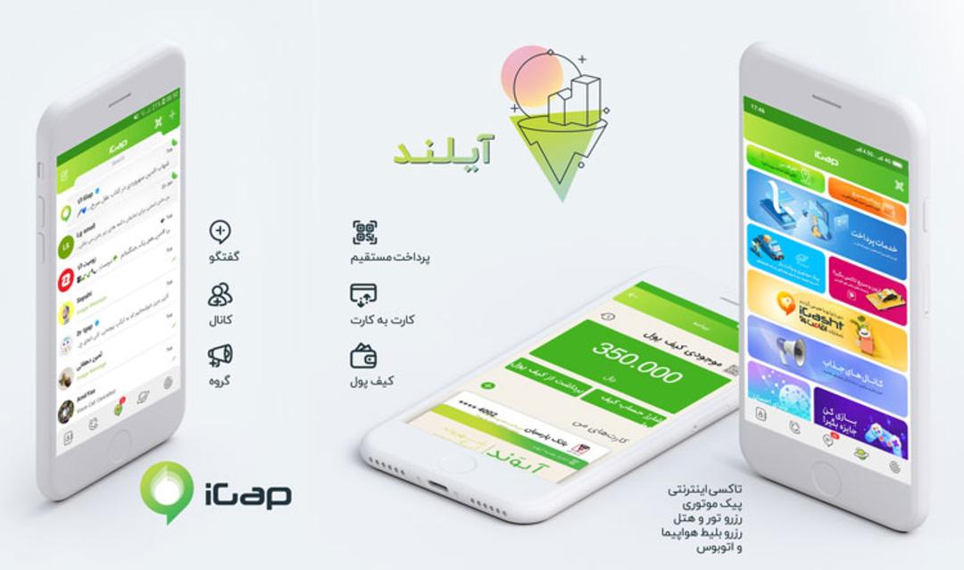 پیام رسان آیگپ