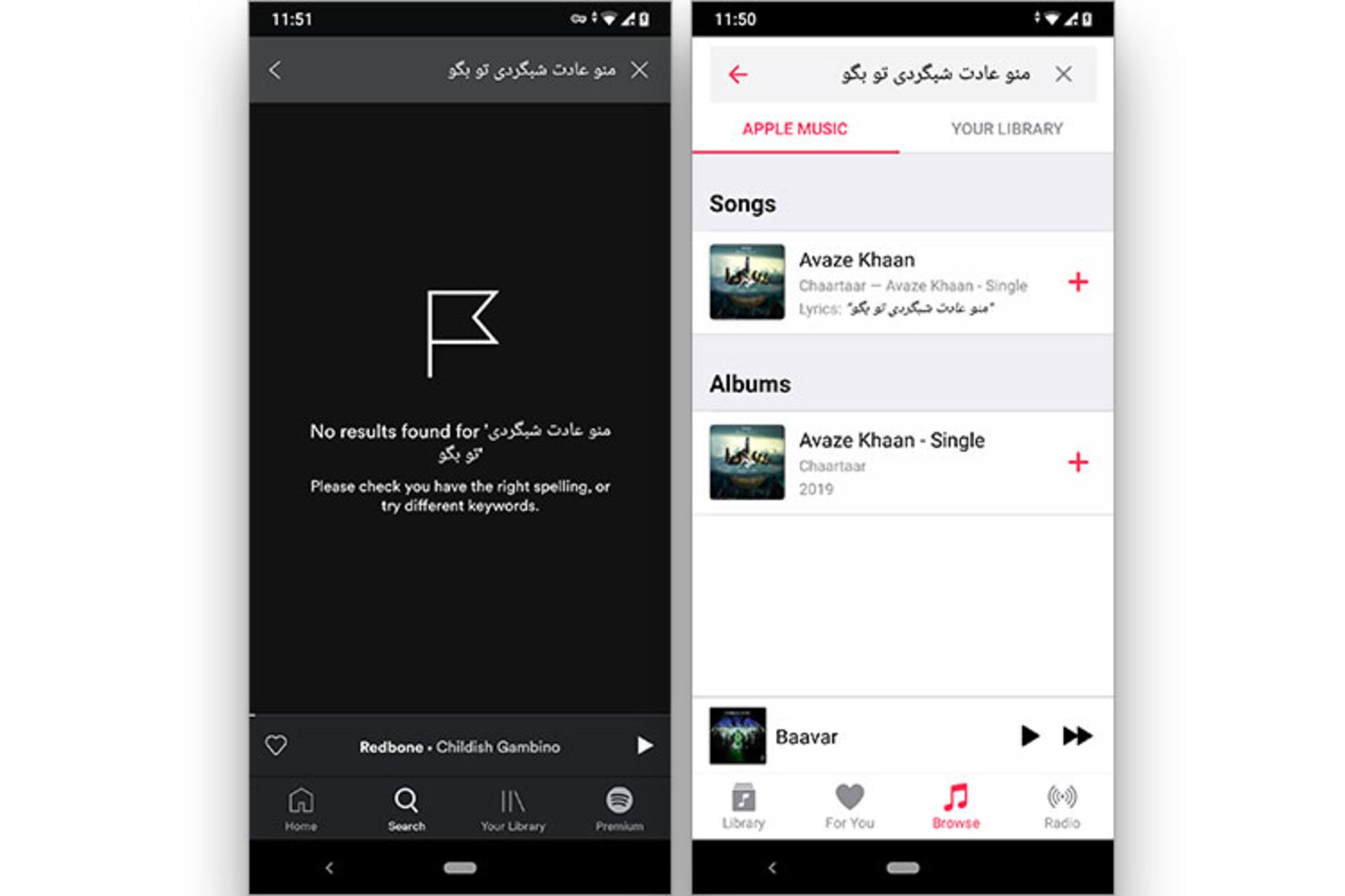 اپل موزیک / اسپاتیفای / Apple Music / Spotify