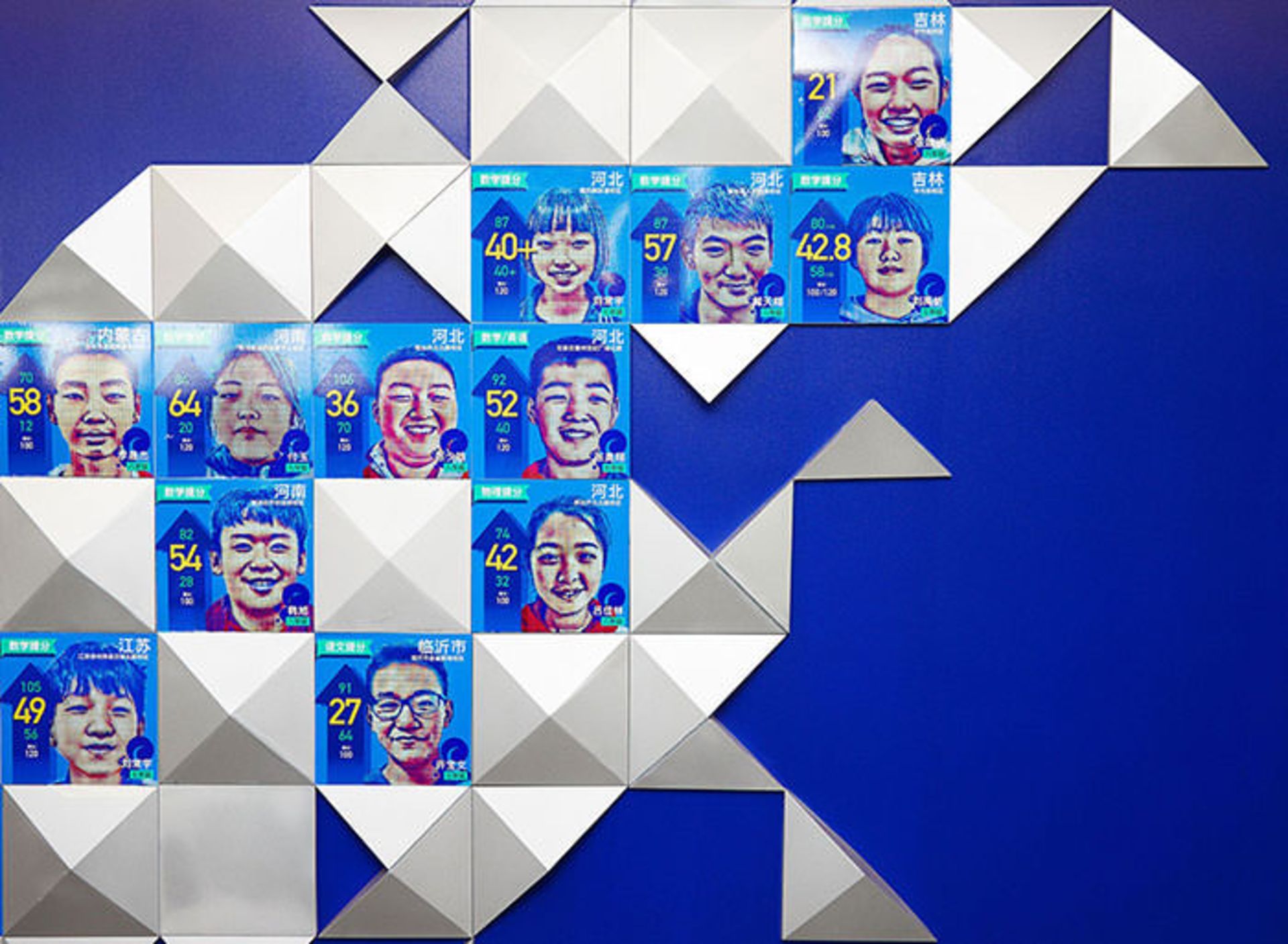 آموزش به کمک هوش مصنوعی در چین