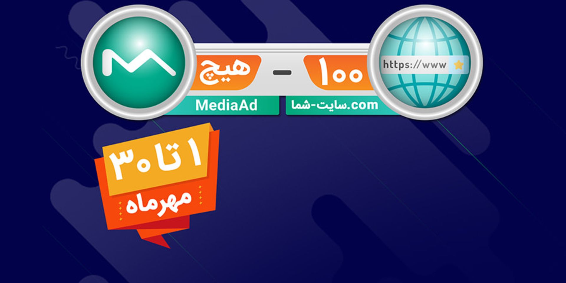 کمپین 100 هیچ مدیااد / 100-Hich mediaad