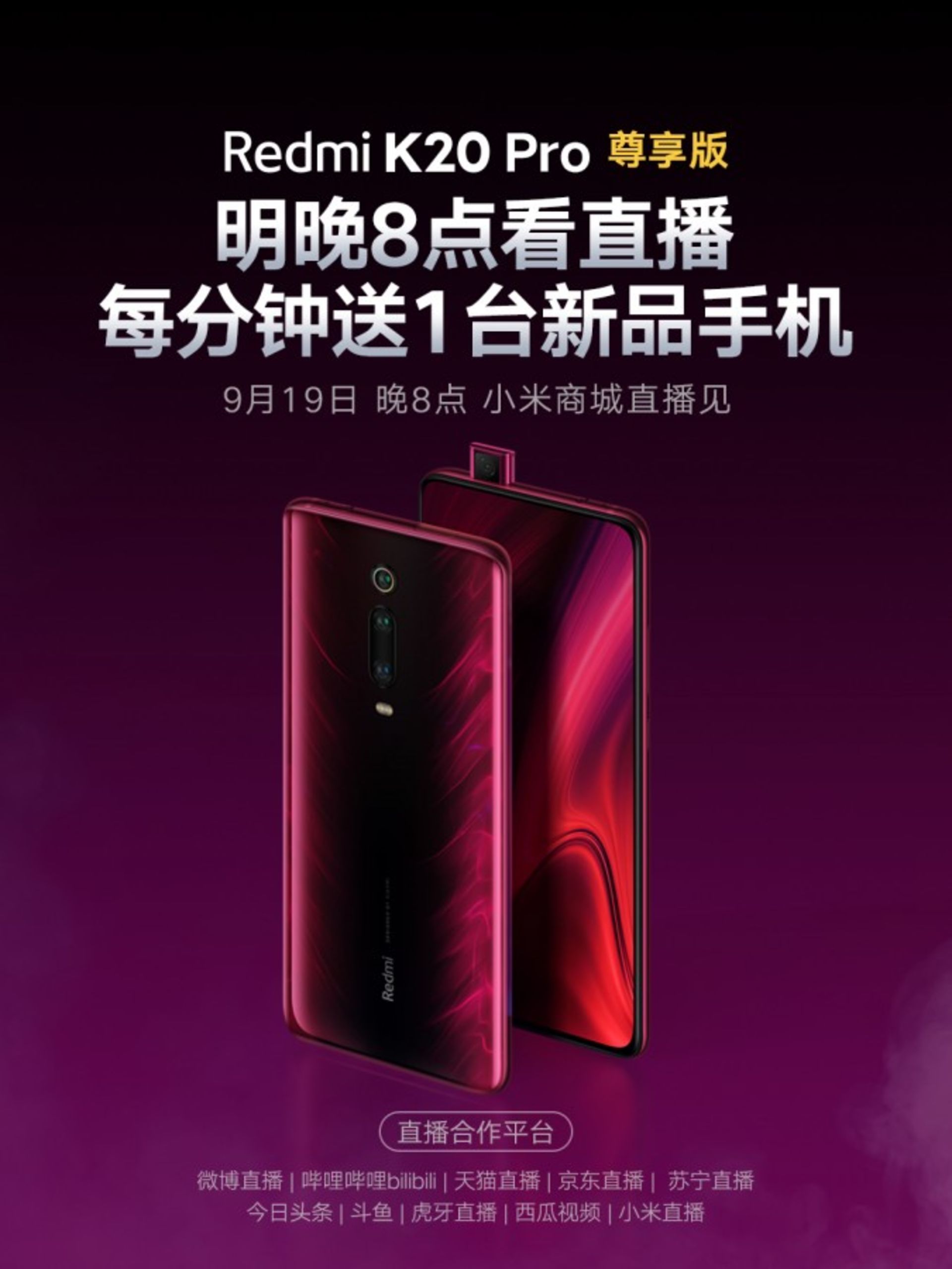 Redmi K20 Pro Exclusive Edition