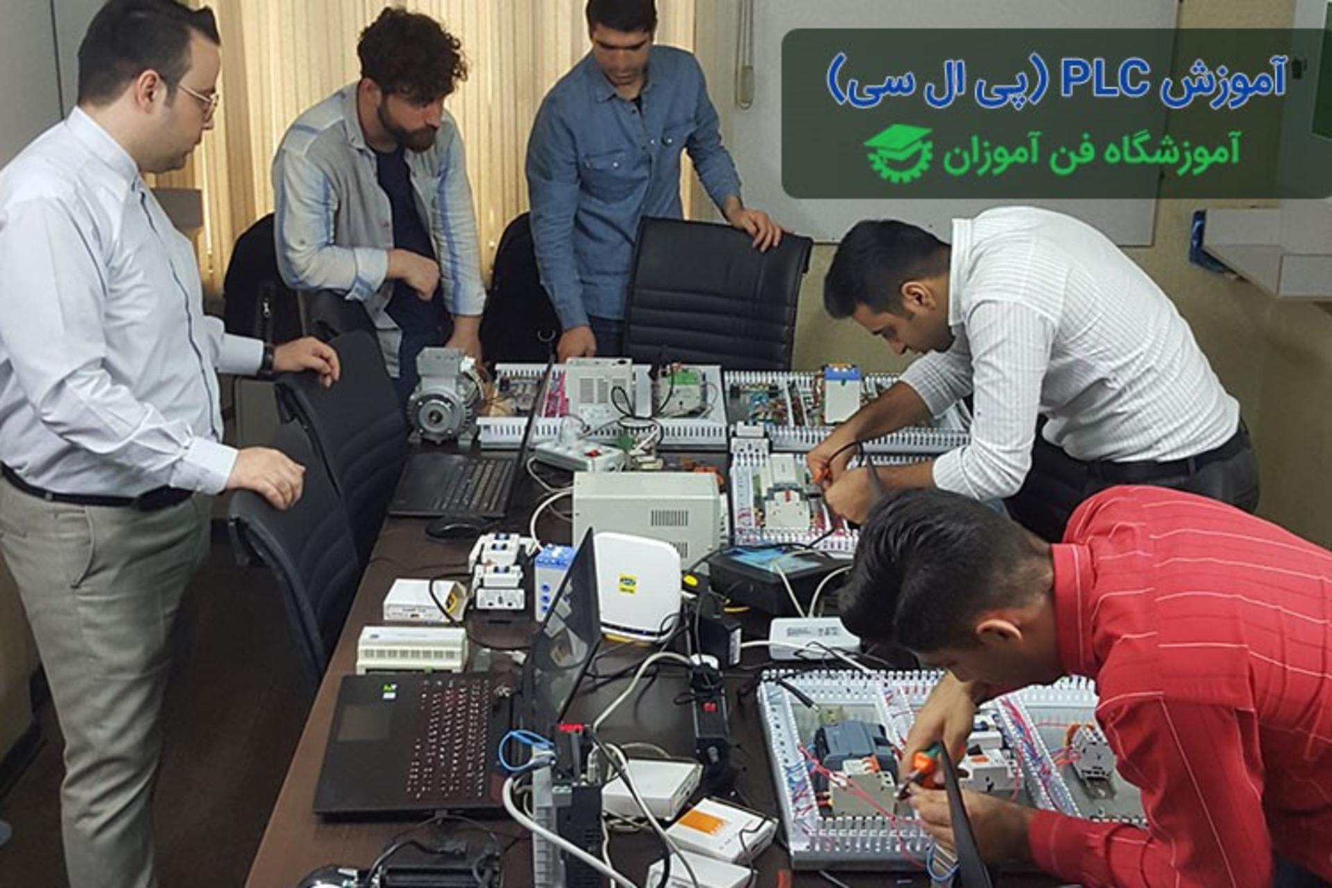 آموزش PLC