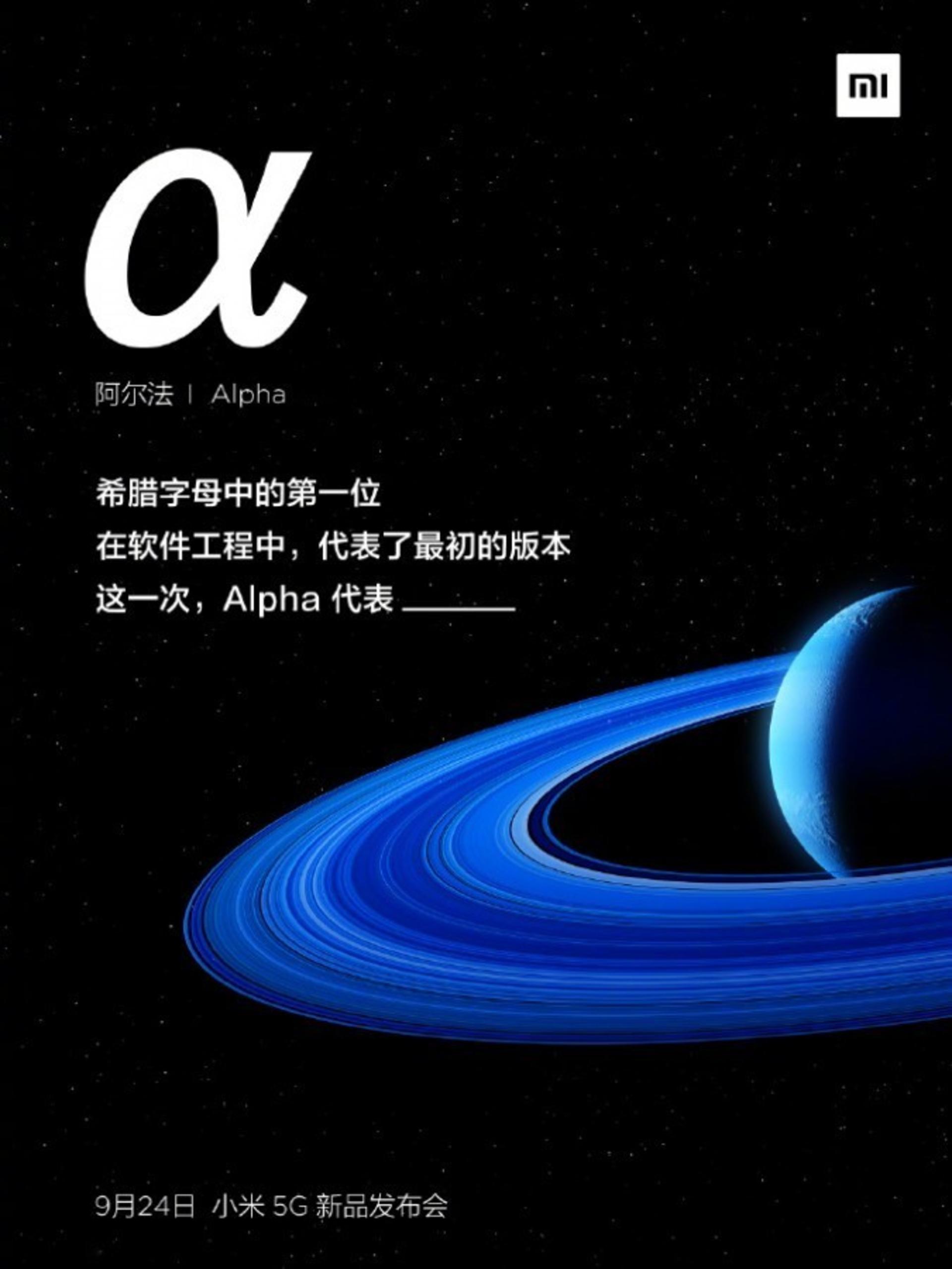 شیائومی می میکس آلفا / Xiaomi Mi Mix Alpha