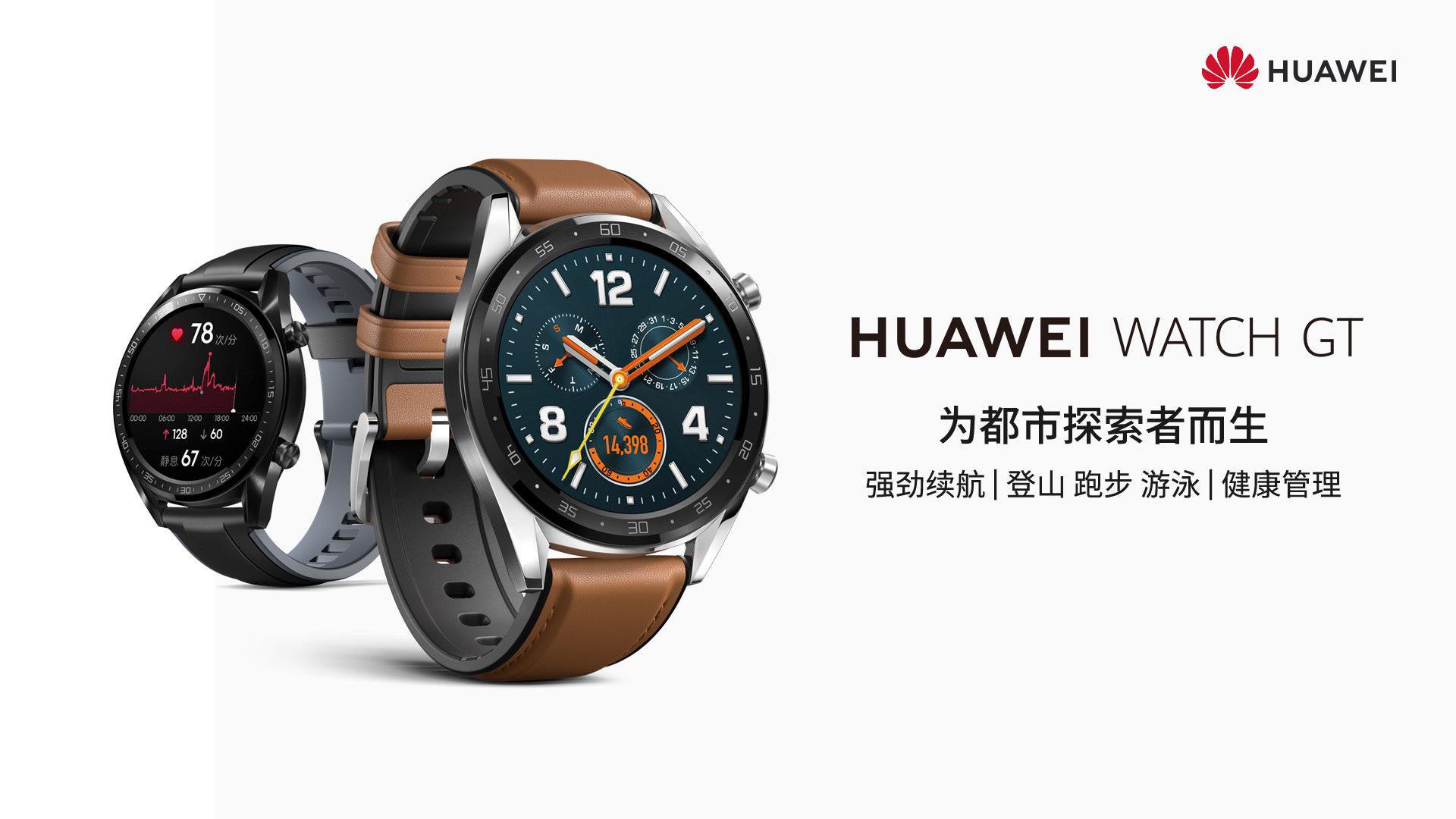 هواوی واچ جی تی 2 / huawei watch gt 2