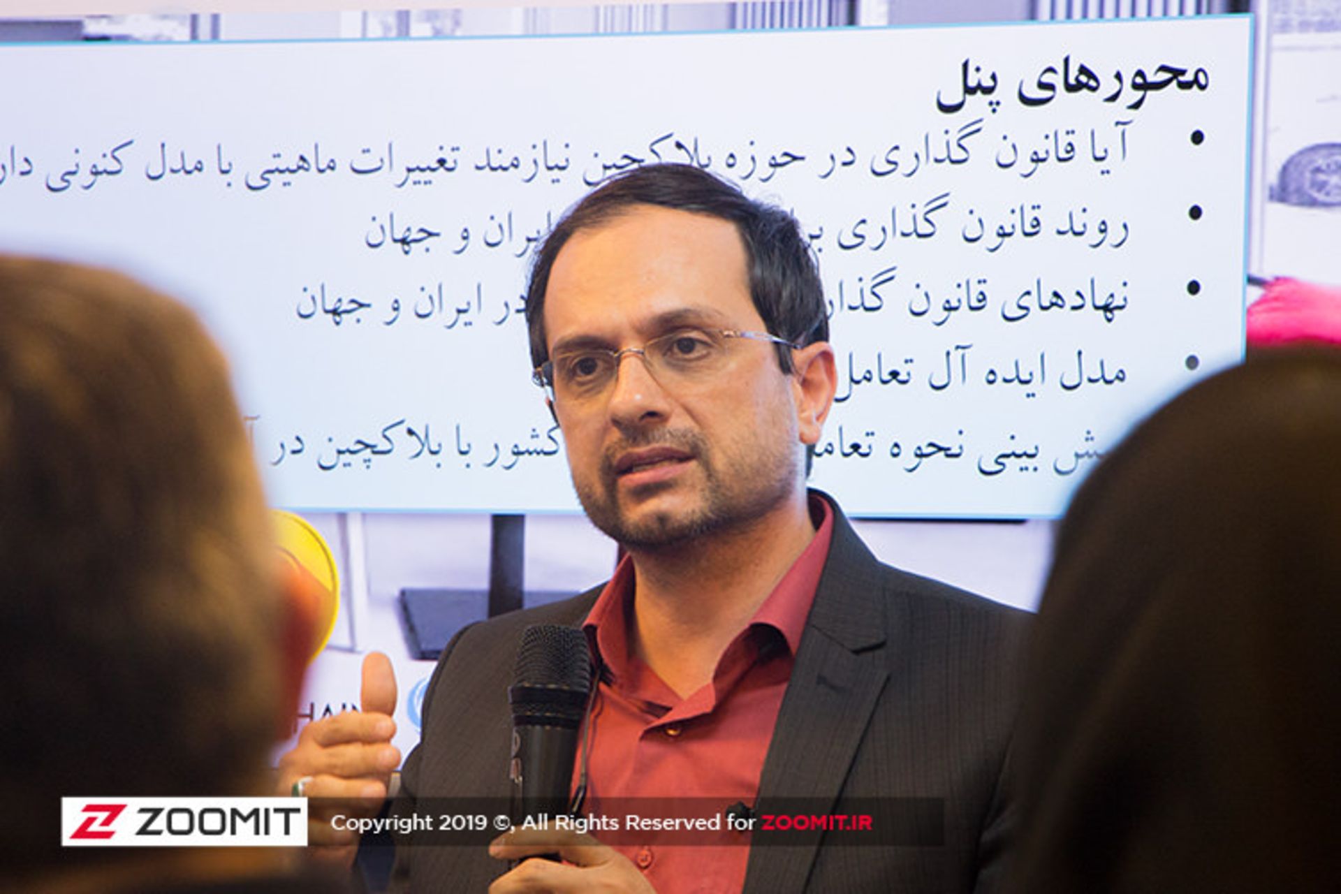 کافه بلاکچین ۲۷، قانون گذاری در رمزارزها