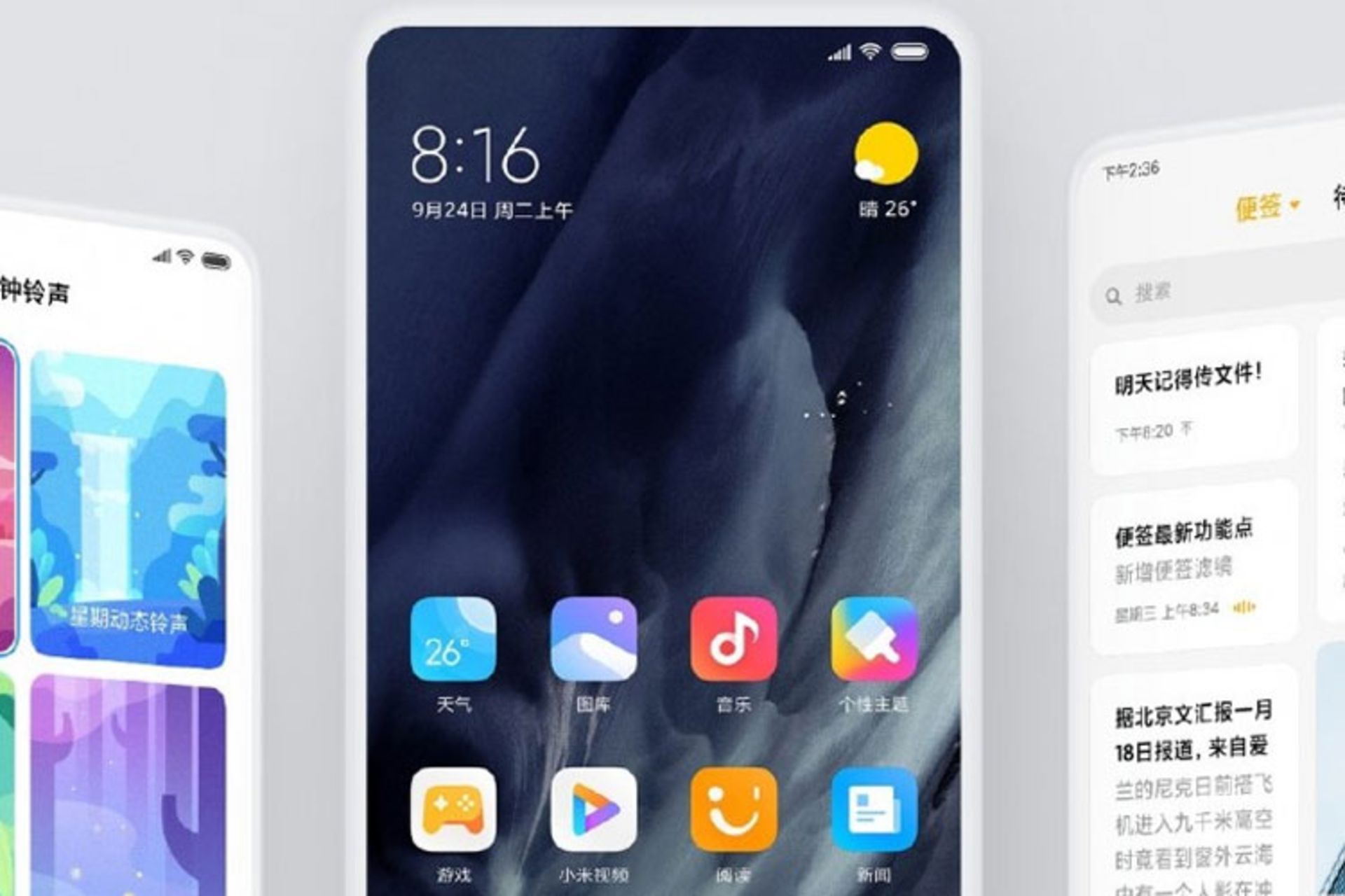 MIUI 11