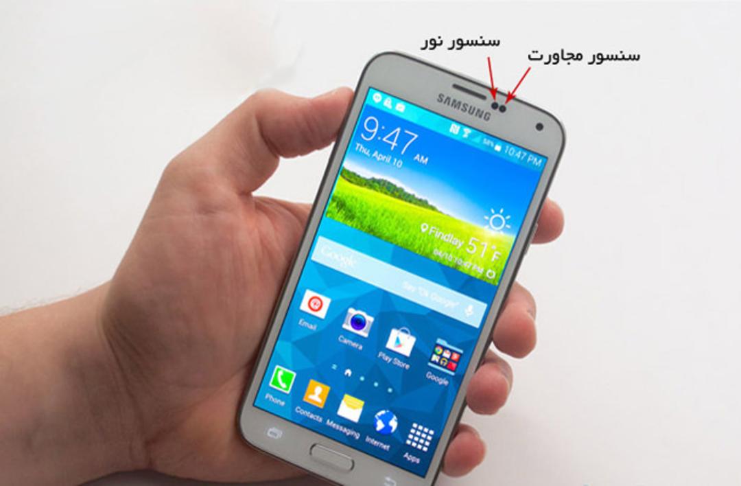 حسگر مجاورت گوشی