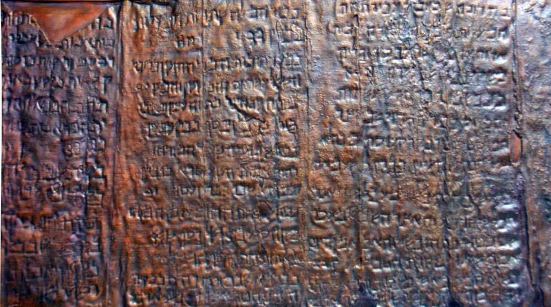 طومار مسی