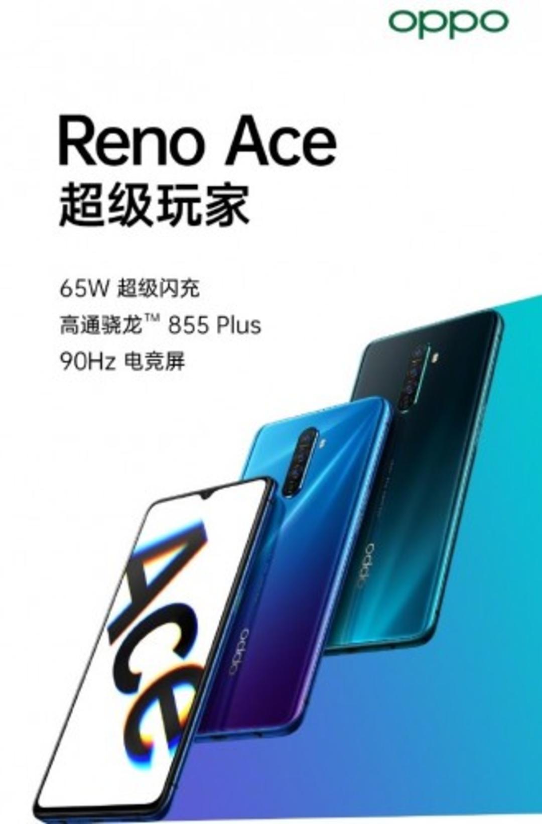 اوپو رینو Ace