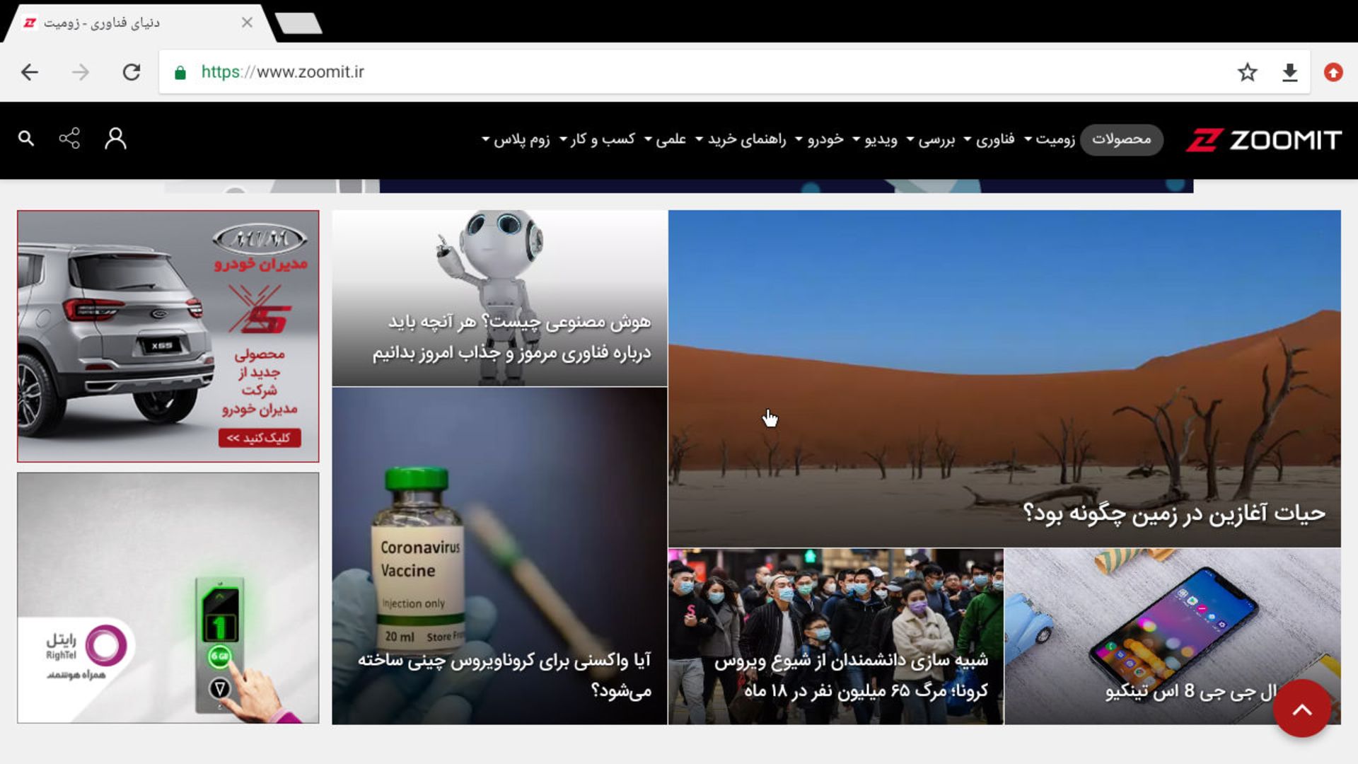 رابط کاربری اندروید باکس تسکو