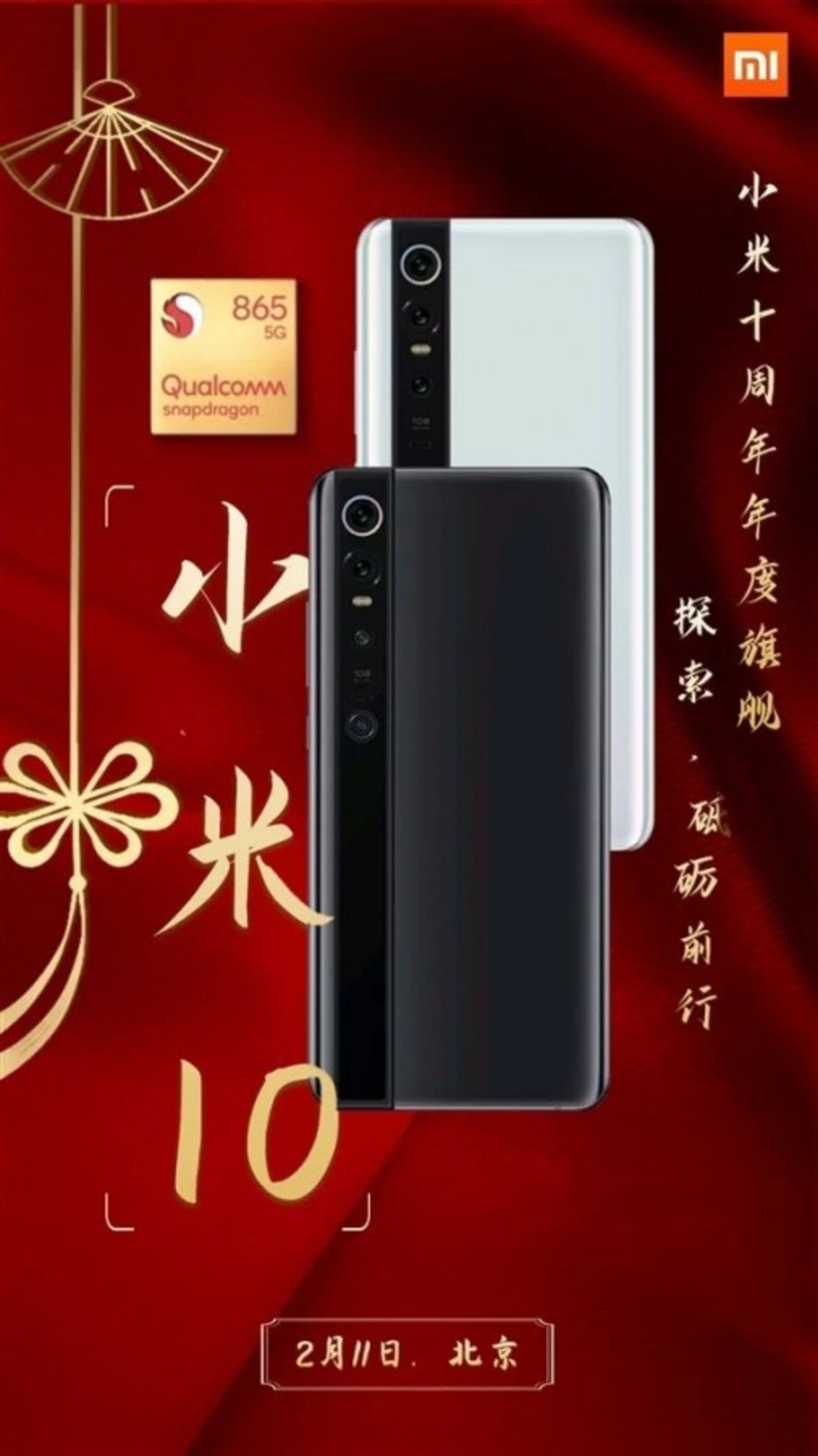 Xiaomi Mi 10